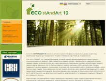 Tablet Screenshot of eco-standart.com.ua
